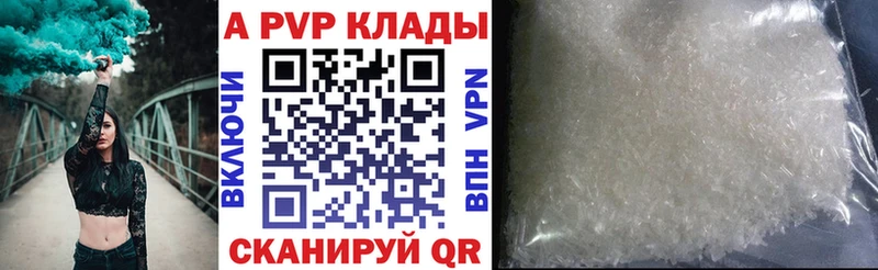 Alpha-PVP кристаллы  кракен маркетплейс  Обь 