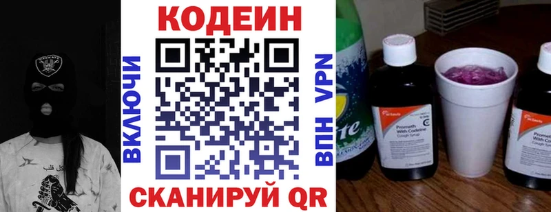 Codein Purple Drank  Обь 