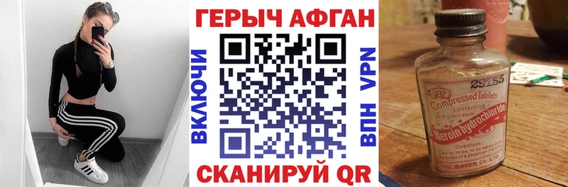 ГЕРОИН герыч Обь