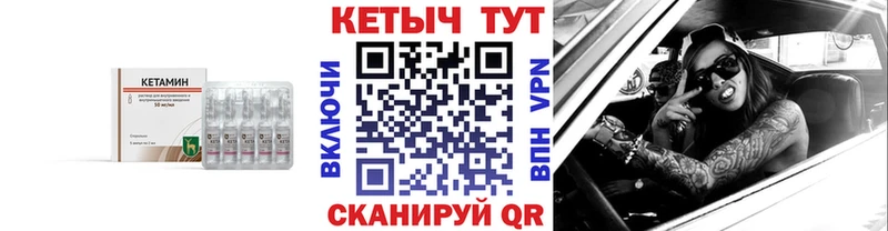 КЕТАМИН VHQ  сколько стоит  ОМГ ОМГ как зайти  Обь 